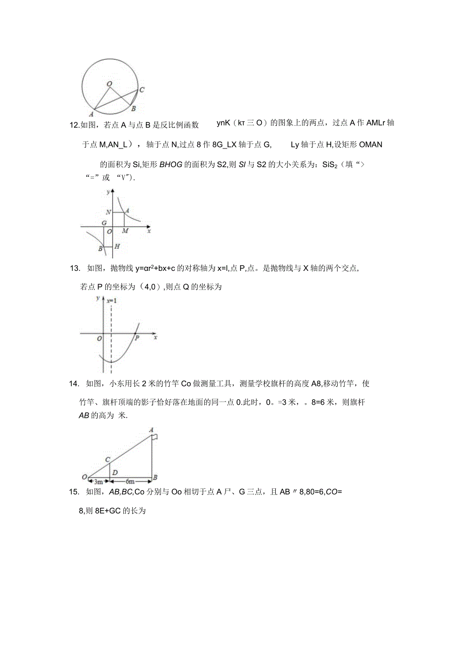 19人教版·北京市平谷区期末.docx_第3页