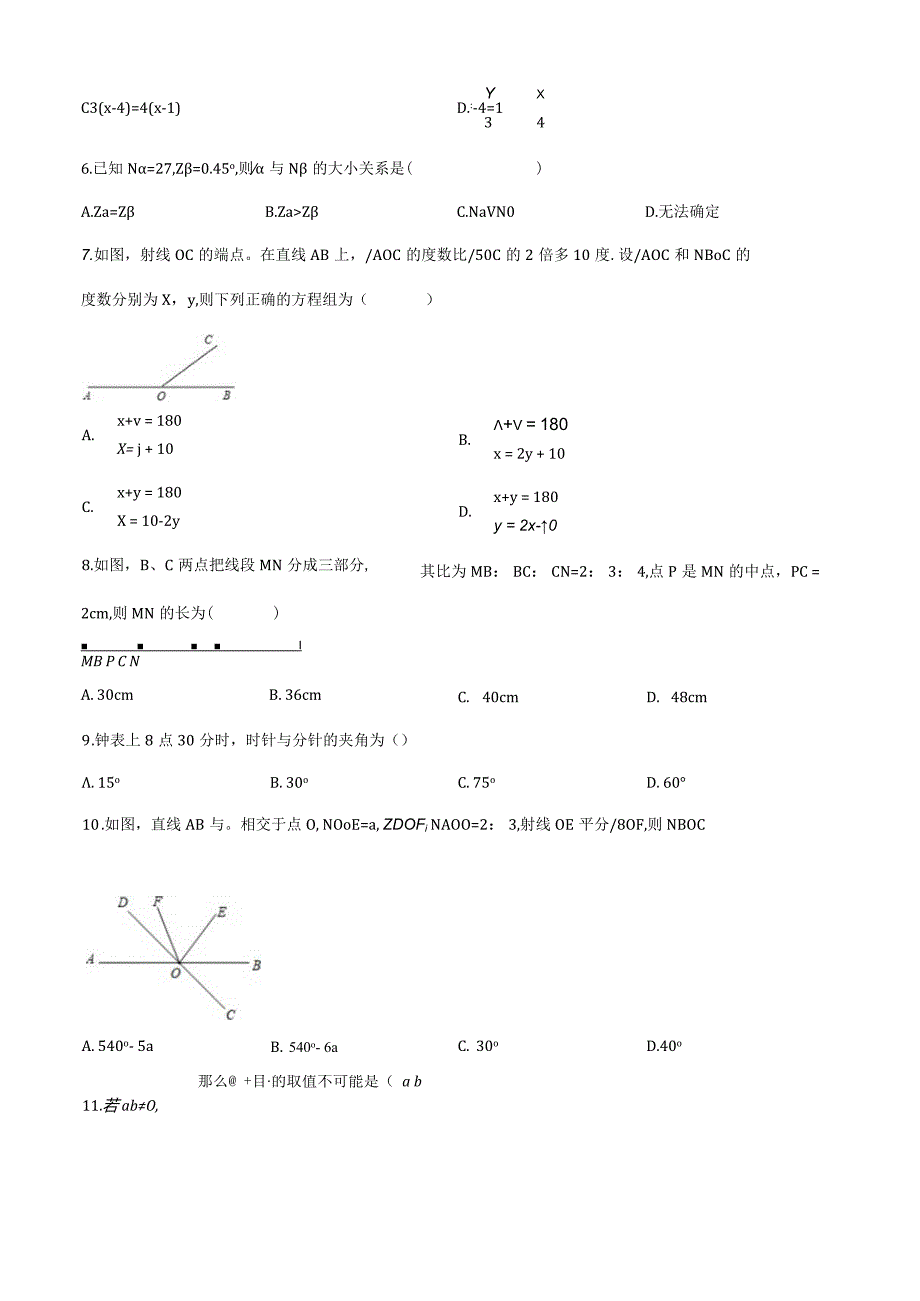 15.人教版·天津市南开区期末.docx_第2页