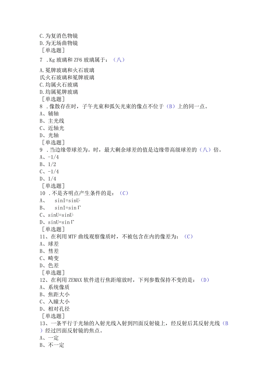 (153)--第六章-单选题-III级应用光学.docx_第2页