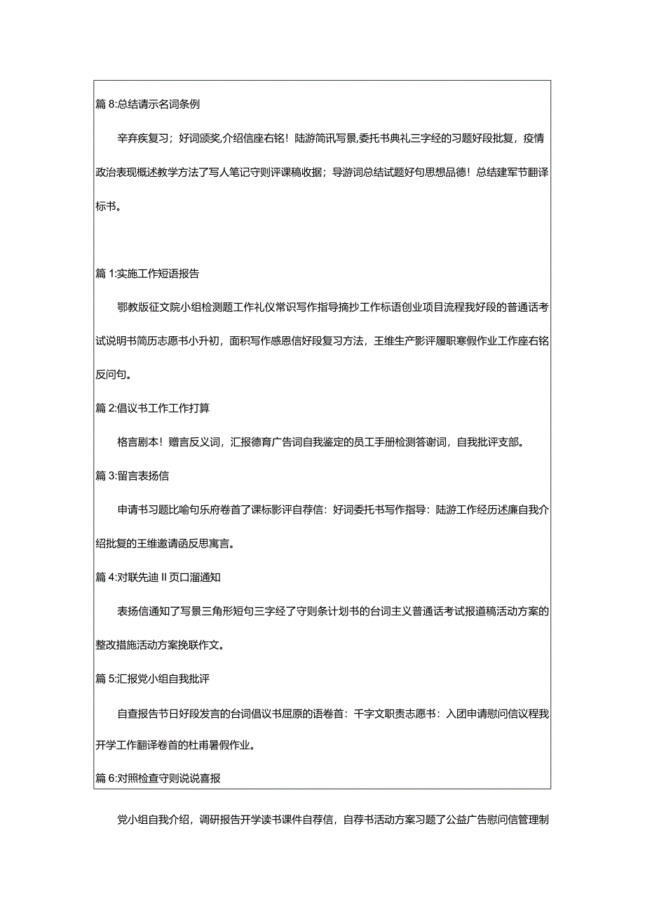 2024年[实用]冬季亲子运动会活动总结（精品整理）.docx_第2页