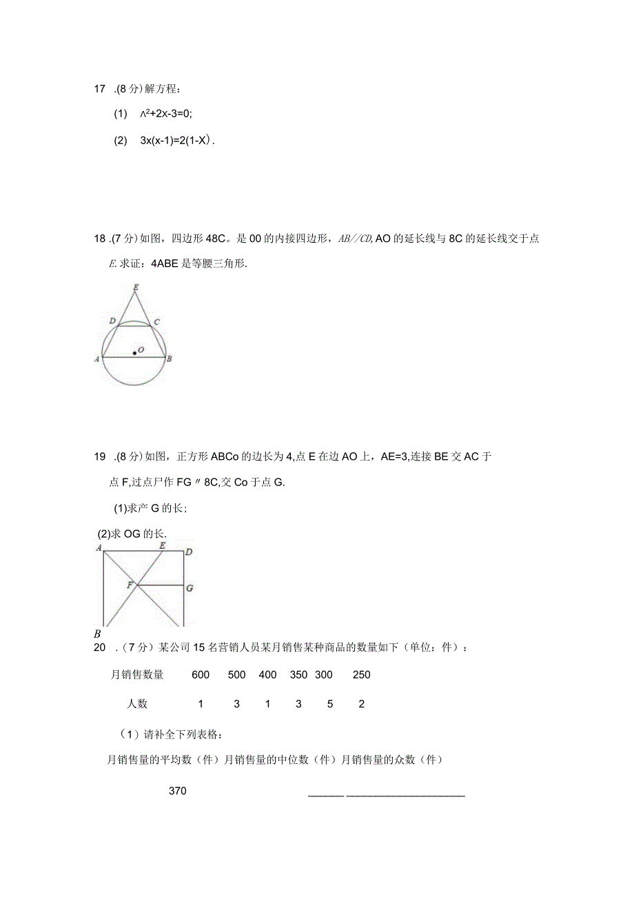 28人教版·江苏省南京市联合体期末.docx_第3页