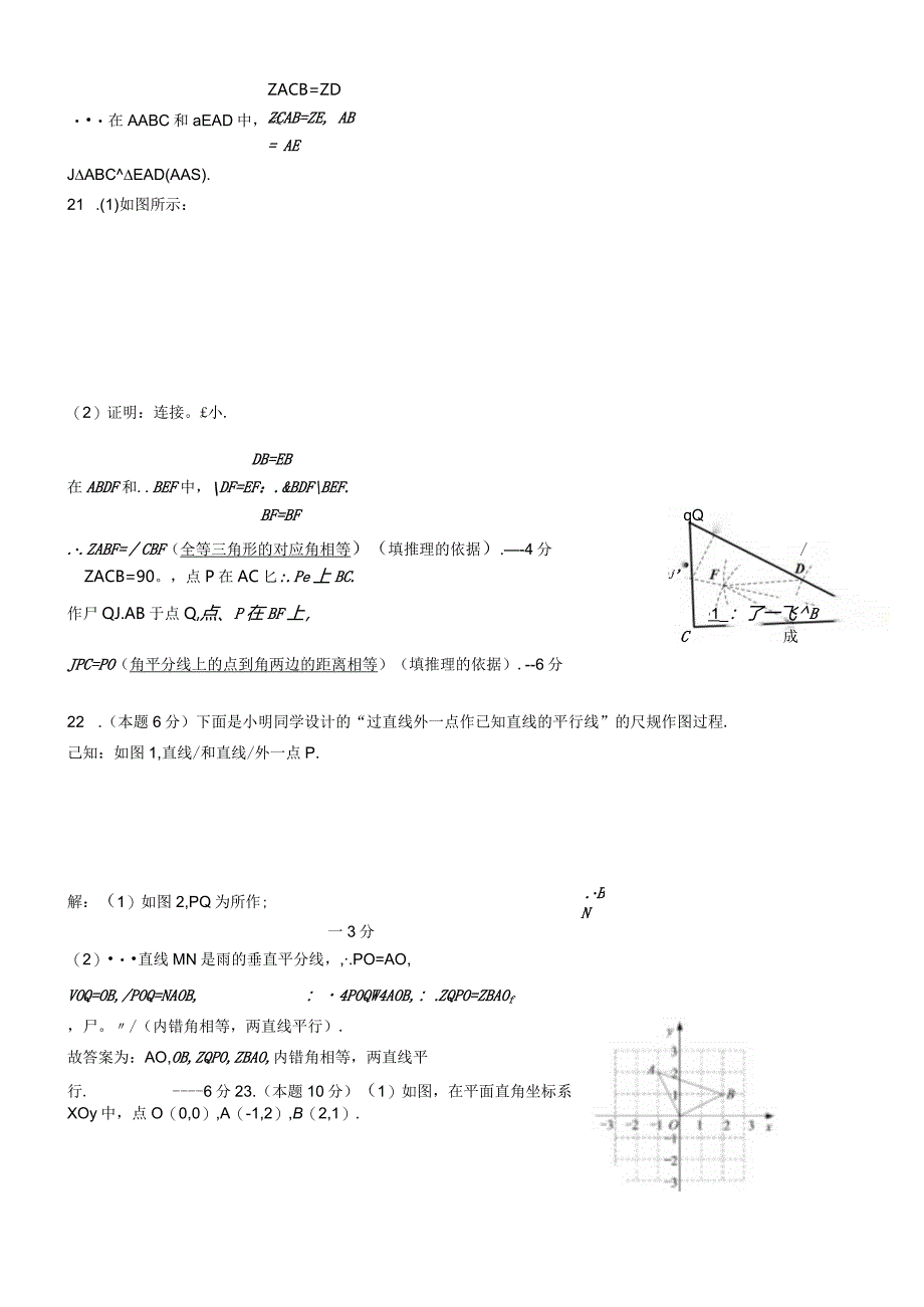 期中-定稿答案.docx_第2页