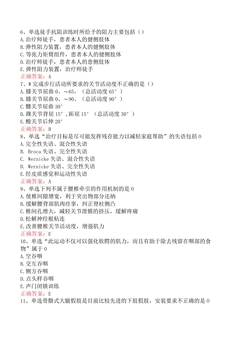 康复医学治疗技术(主管技师)：康复治疗基础考试试题六.docx_第2页