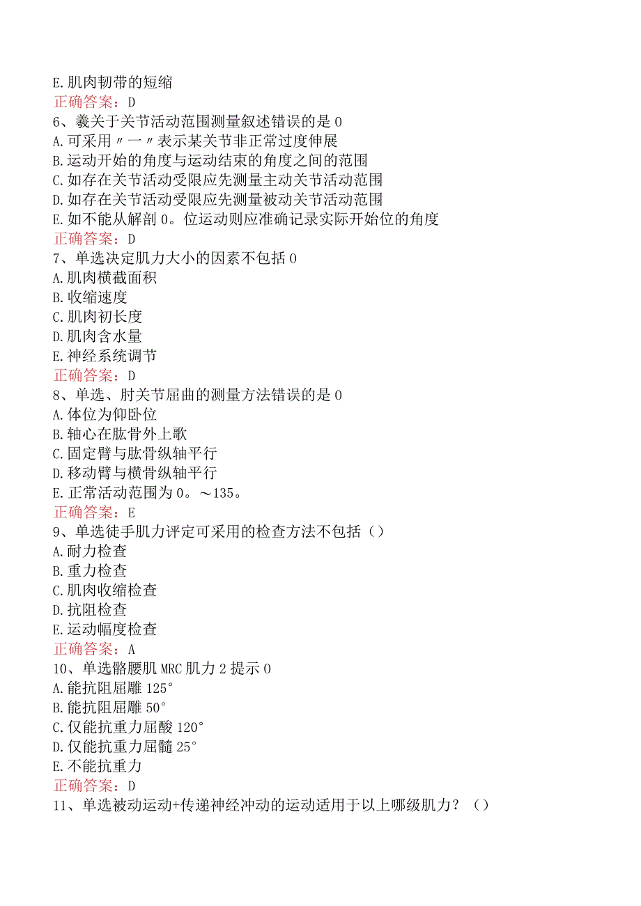 康复医学治疗技术(师)：运动能力评定考试题六.docx_第2页