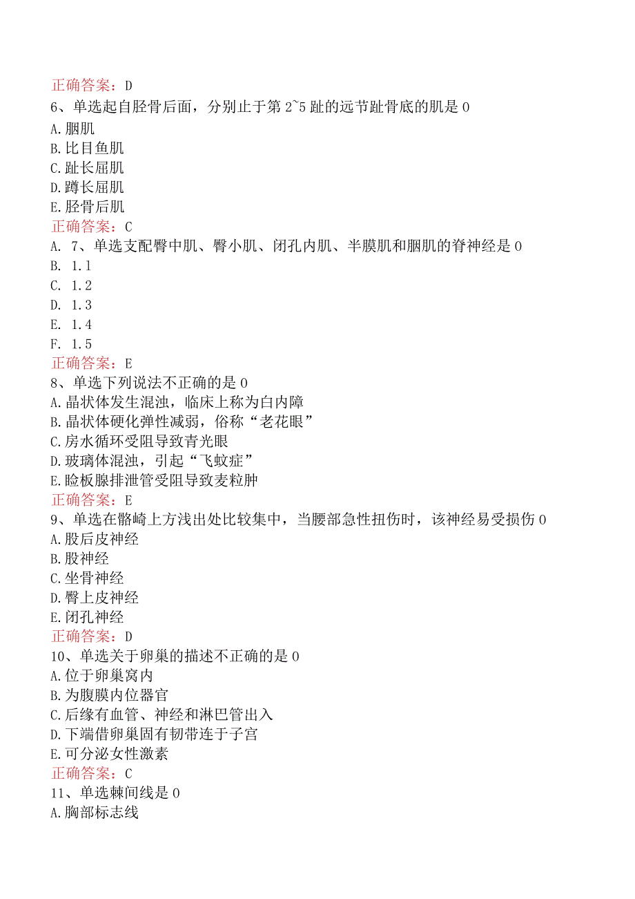 康复医学治疗技术(主管技师)：解剖学考试题库六.docx_第2页