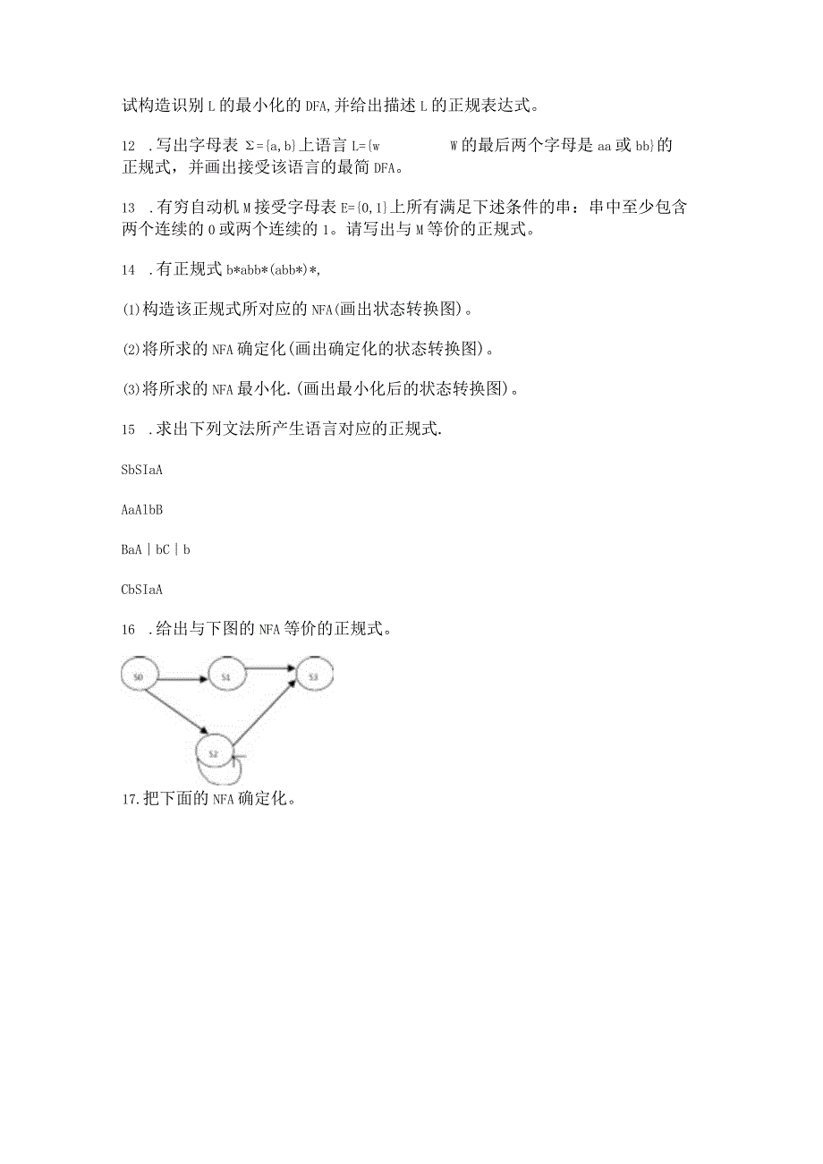 《编译原理》课后复习题集.docx_第3页