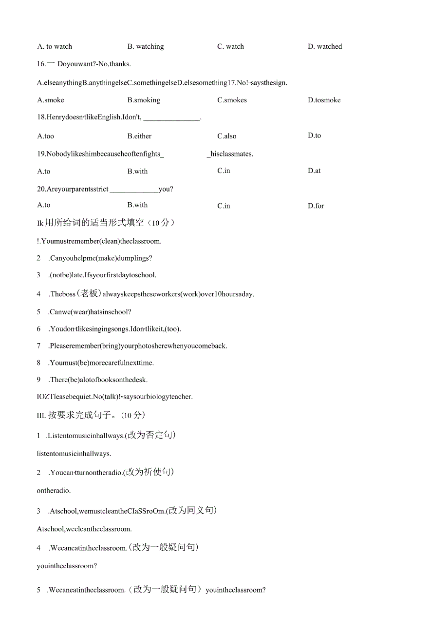 人教版七年级下册Unit4Don'teatinclass.单元达标检测题.docx_第2页