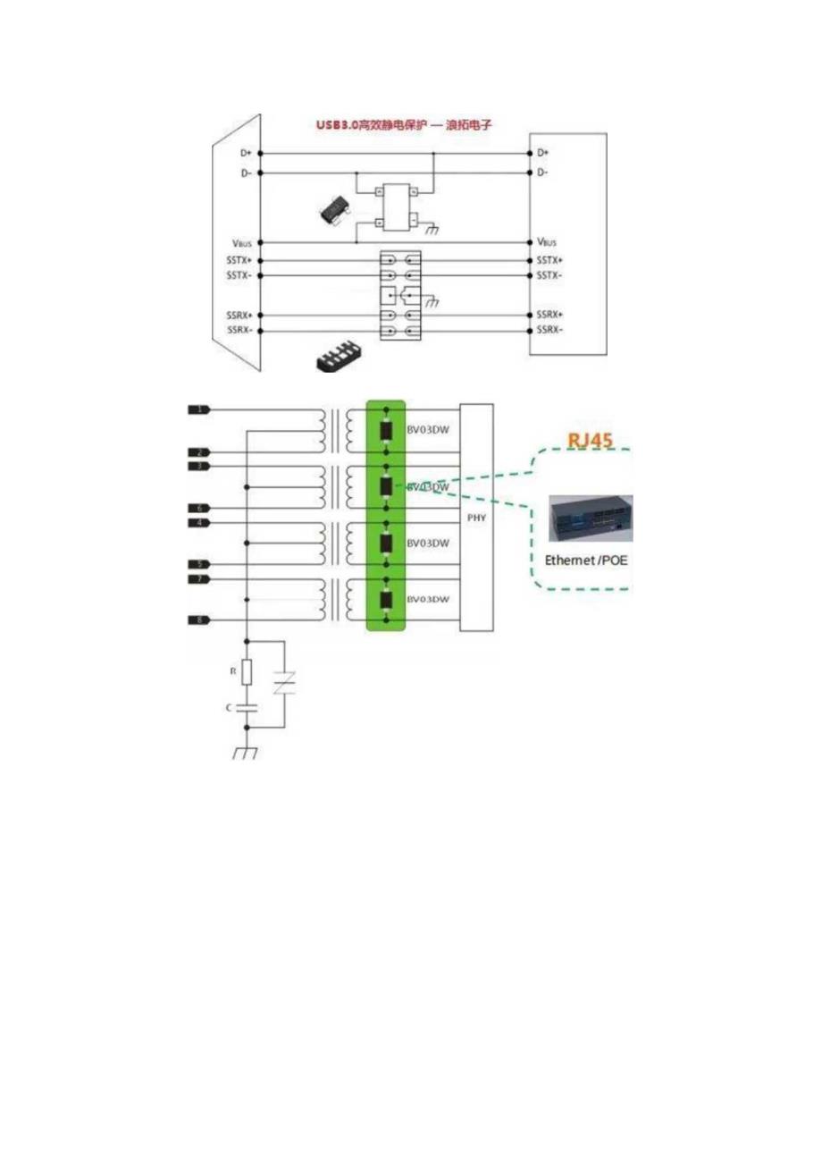 防护元件瞬态电压抑制器TVS选型六个要求要牢记.docx_第3页