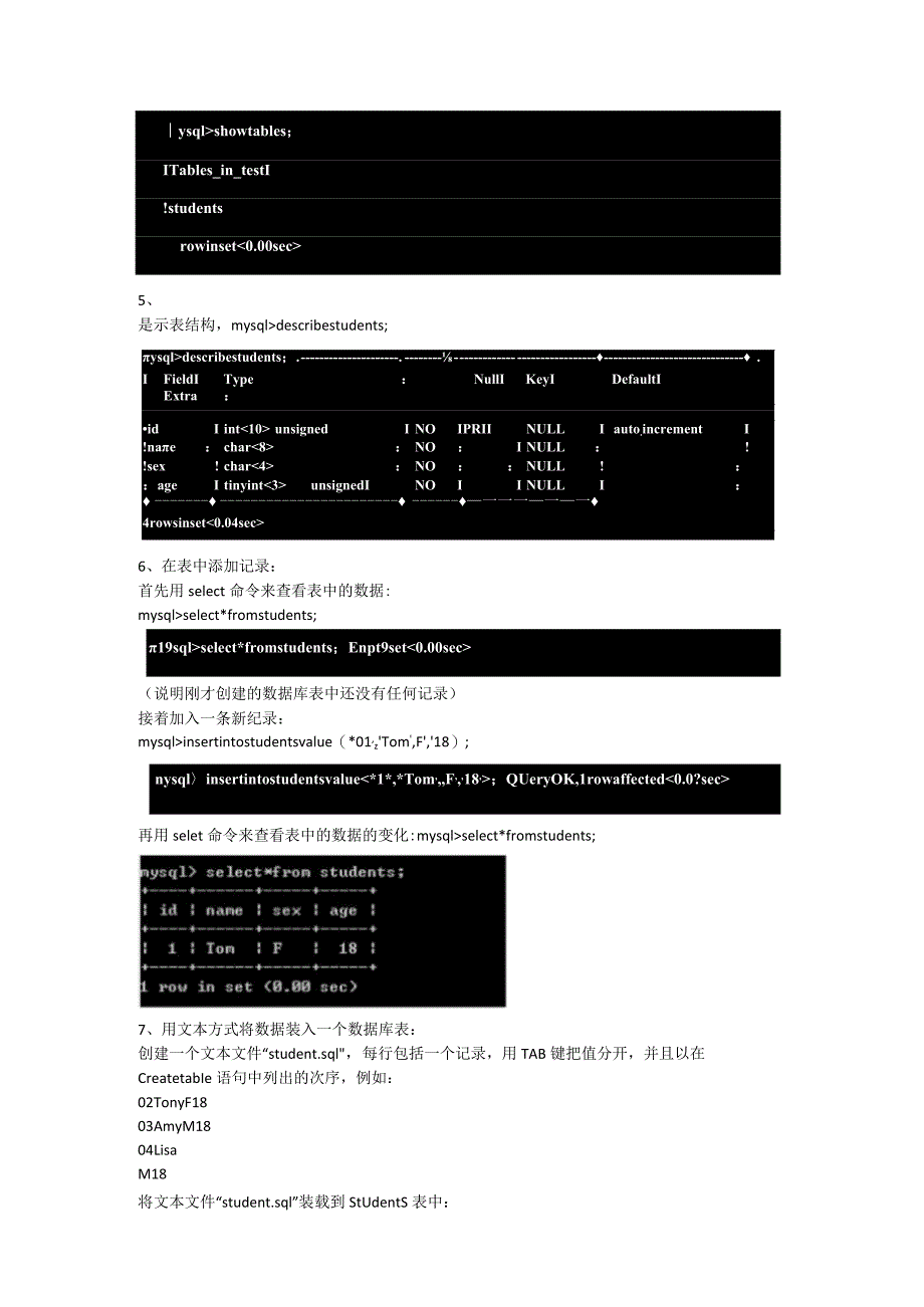 MySQL数据库应用-实验训练1在MySQL中创建数据库和表.docx_第2页