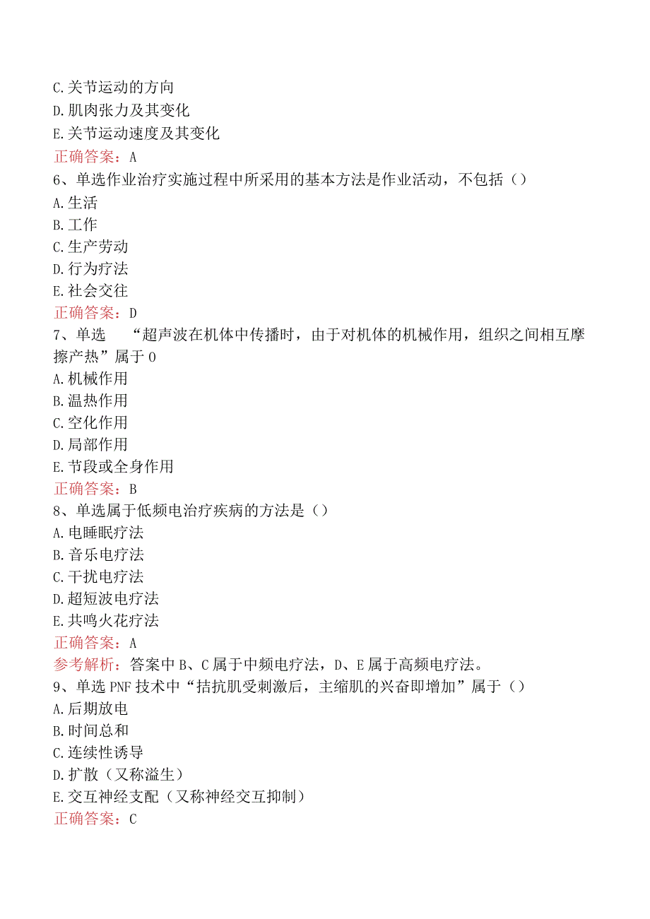 康复医学治疗技术(主管技师)：康复治疗基础题库考点六.docx_第2页