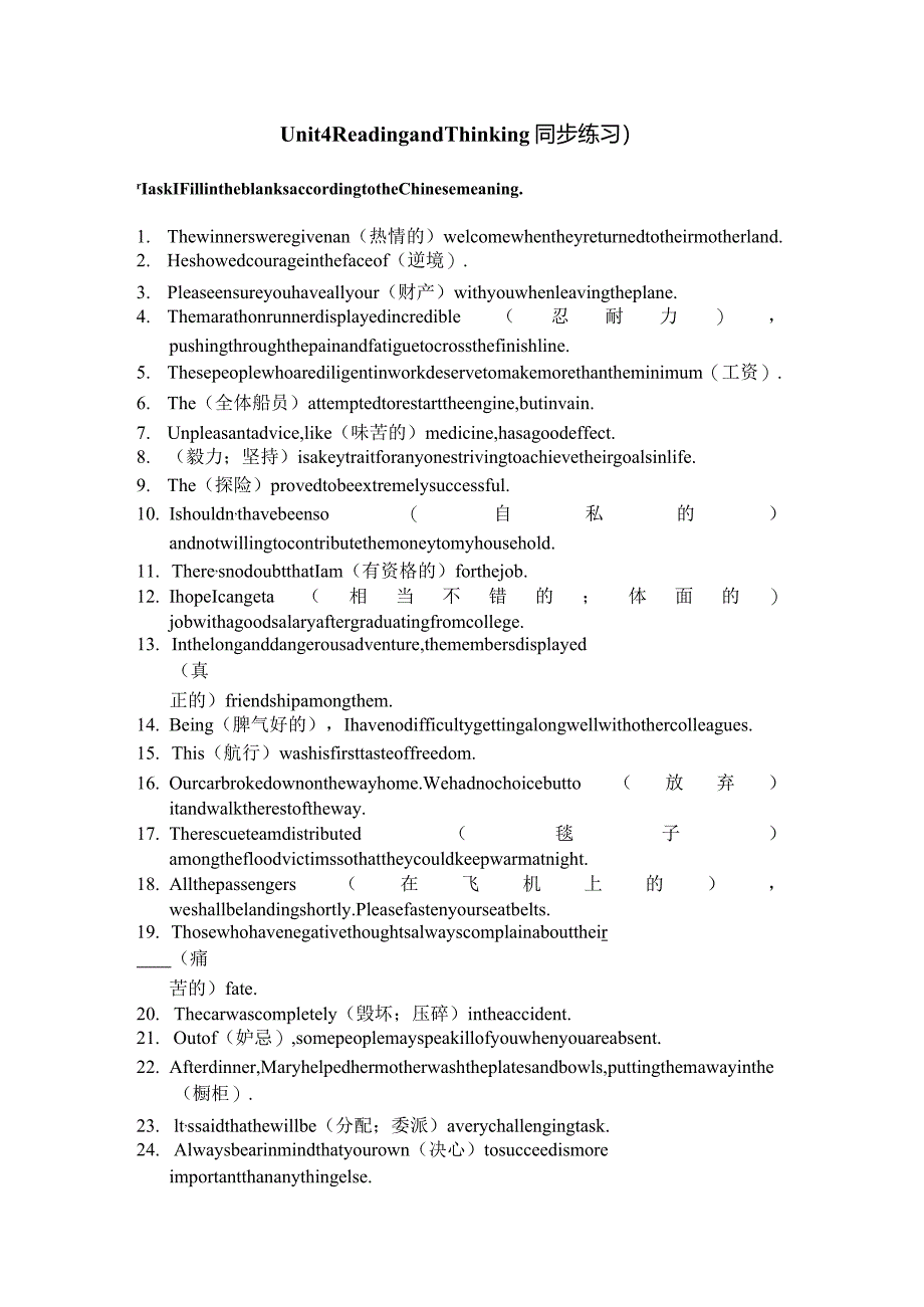 选择性必修3unit4readingandthinking同步练习.docx_第1页