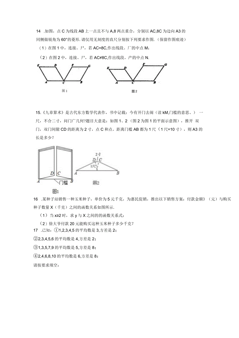 24.人教版·江西省南昌市期末.docx_第3页