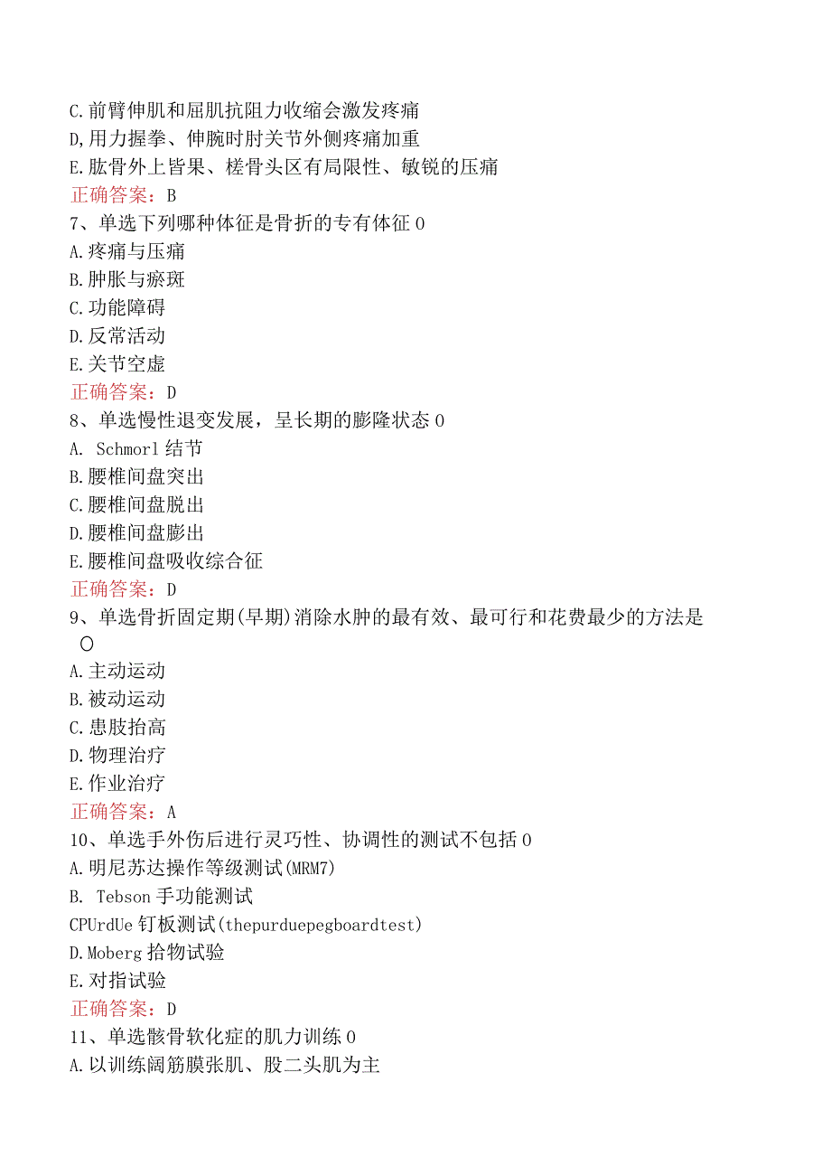 康复医学治疗技术(主管技师)：骨科疾病必看考点三.docx_第2页