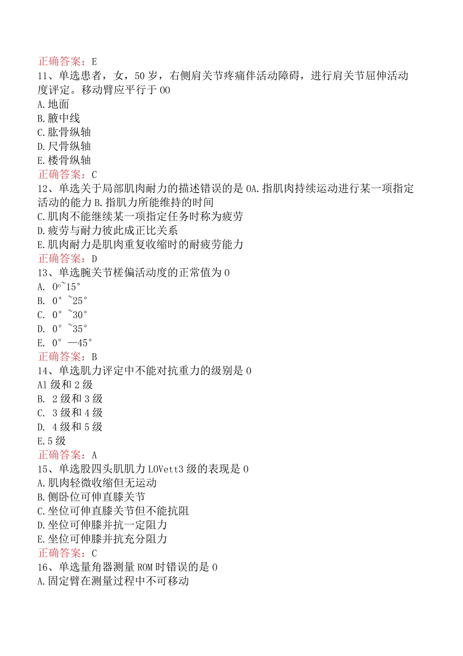 康复医学治疗技术(师)：运动能力评定必看题库知识点五.docx_第3页