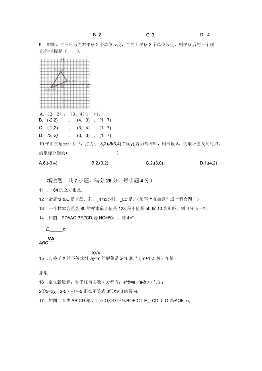 5.人教版·广东省潮州市湘桥区期末.docx_第2页