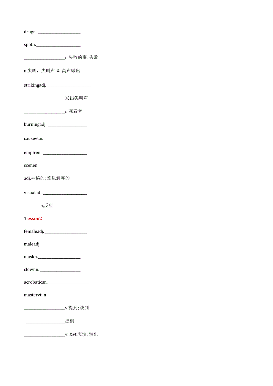 专题03必修三Unit7单元词汇表默写版.docx_第2页