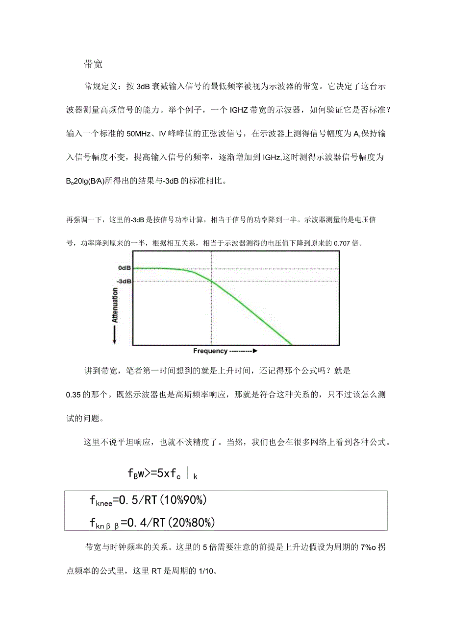 示波器的基础知识.docx_第2页