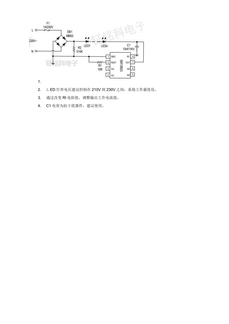 LED线性恒流驱动芯片SM1082G三种典型应用方案.docx_第3页