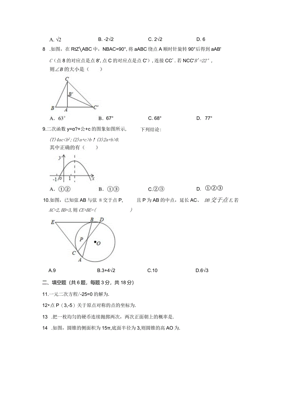 30北师版·广东省广州市番禺区期末.docx_第2页