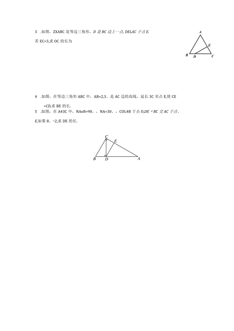 30°直角三角形.docx_第2页