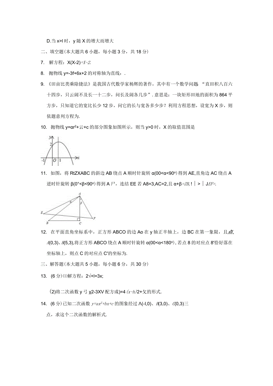 4人教版·江西省宜春市高安市期中.docx_第2页