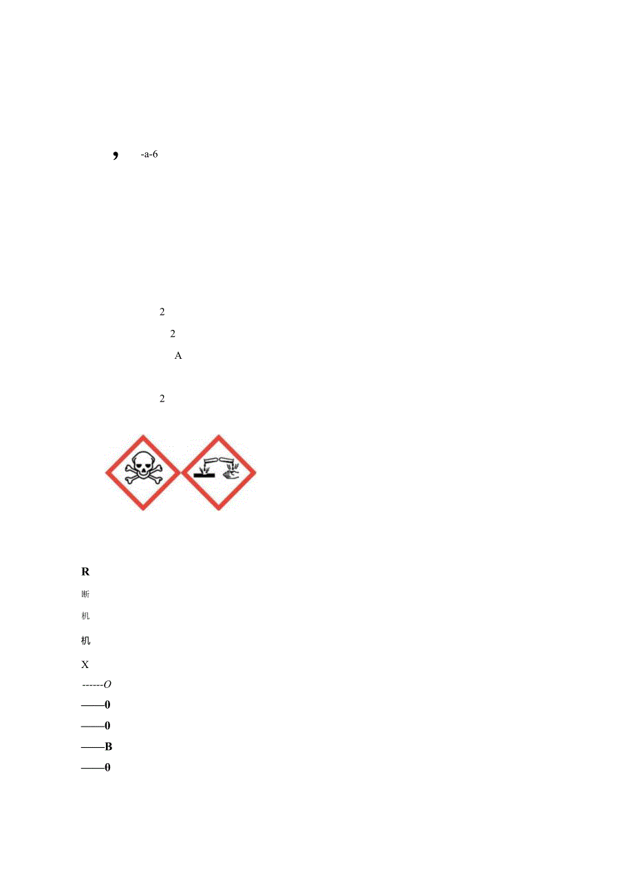 N,N-二异丙基乙胺三氢氟酸盐-安全技术说明书MSDS.docx_第1页