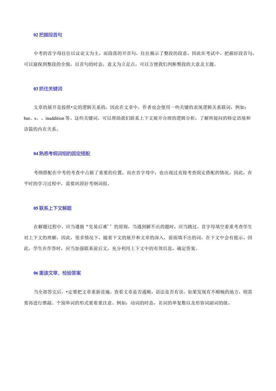 热点10三大主题意境之人与自然（阅读理解之首字母填空）（原题版）.docx_第2页