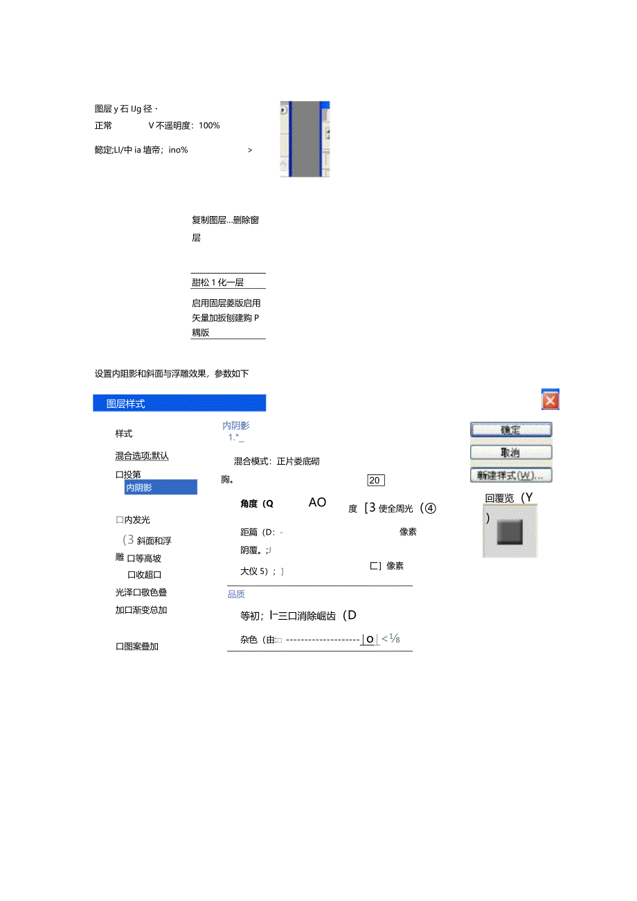 Photoshop教程练习-制作白瓷砖墙.docx_第3页