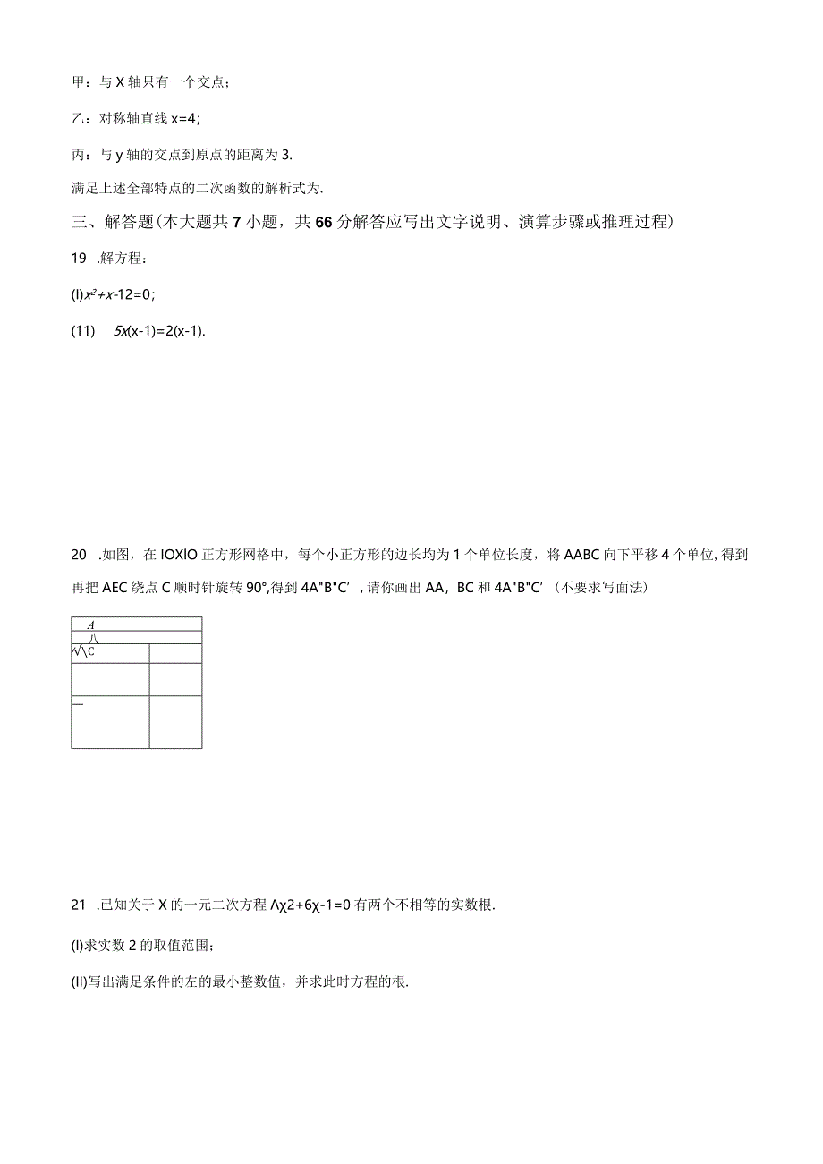 7人教版·天津市东丽区期中.docx_第3页