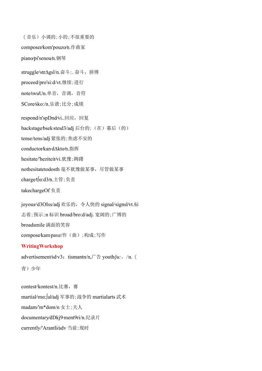 专题03必修三Unit7单元词汇表背诵版.docx_第3页