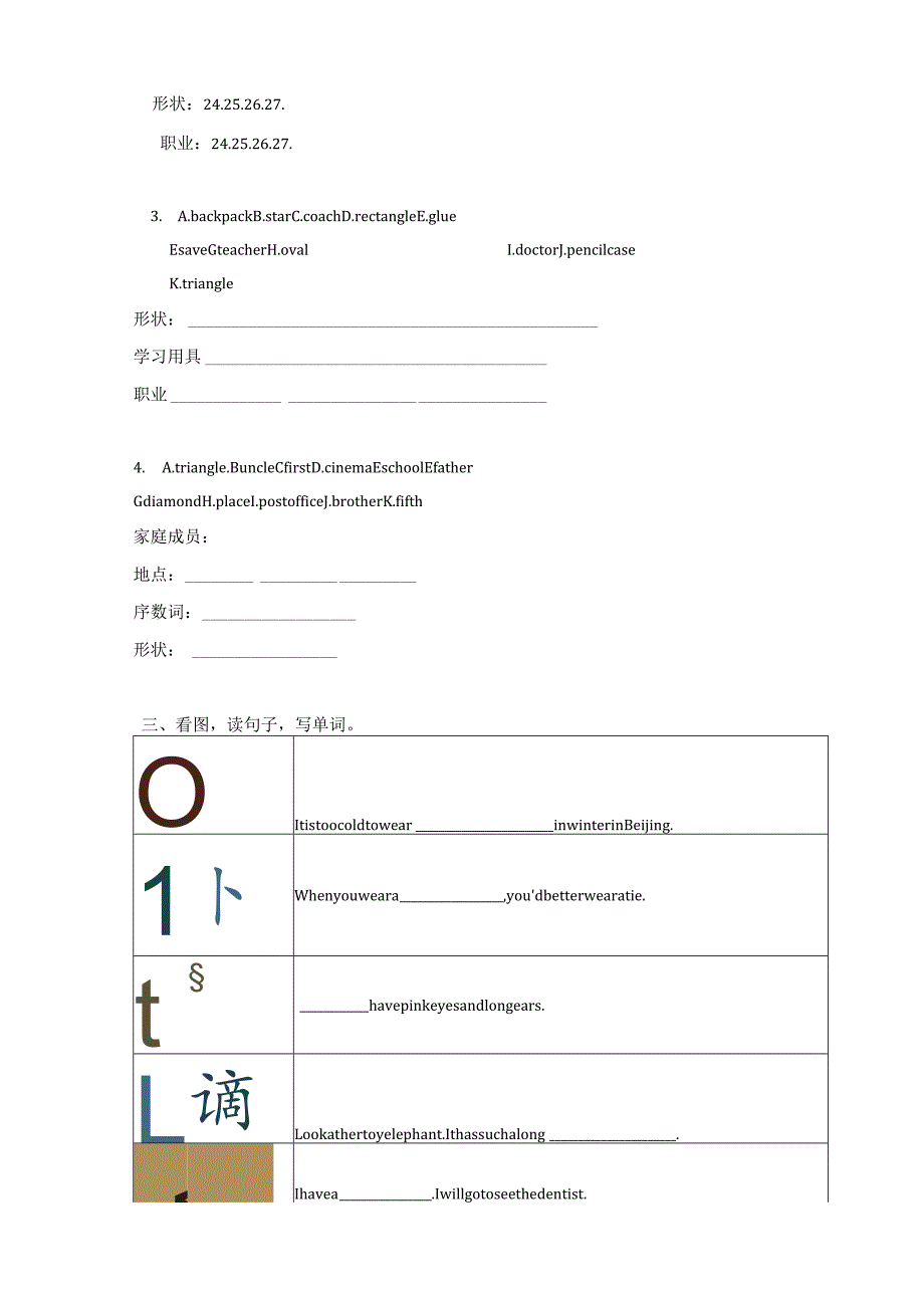 六下词汇专项.docx_第2页