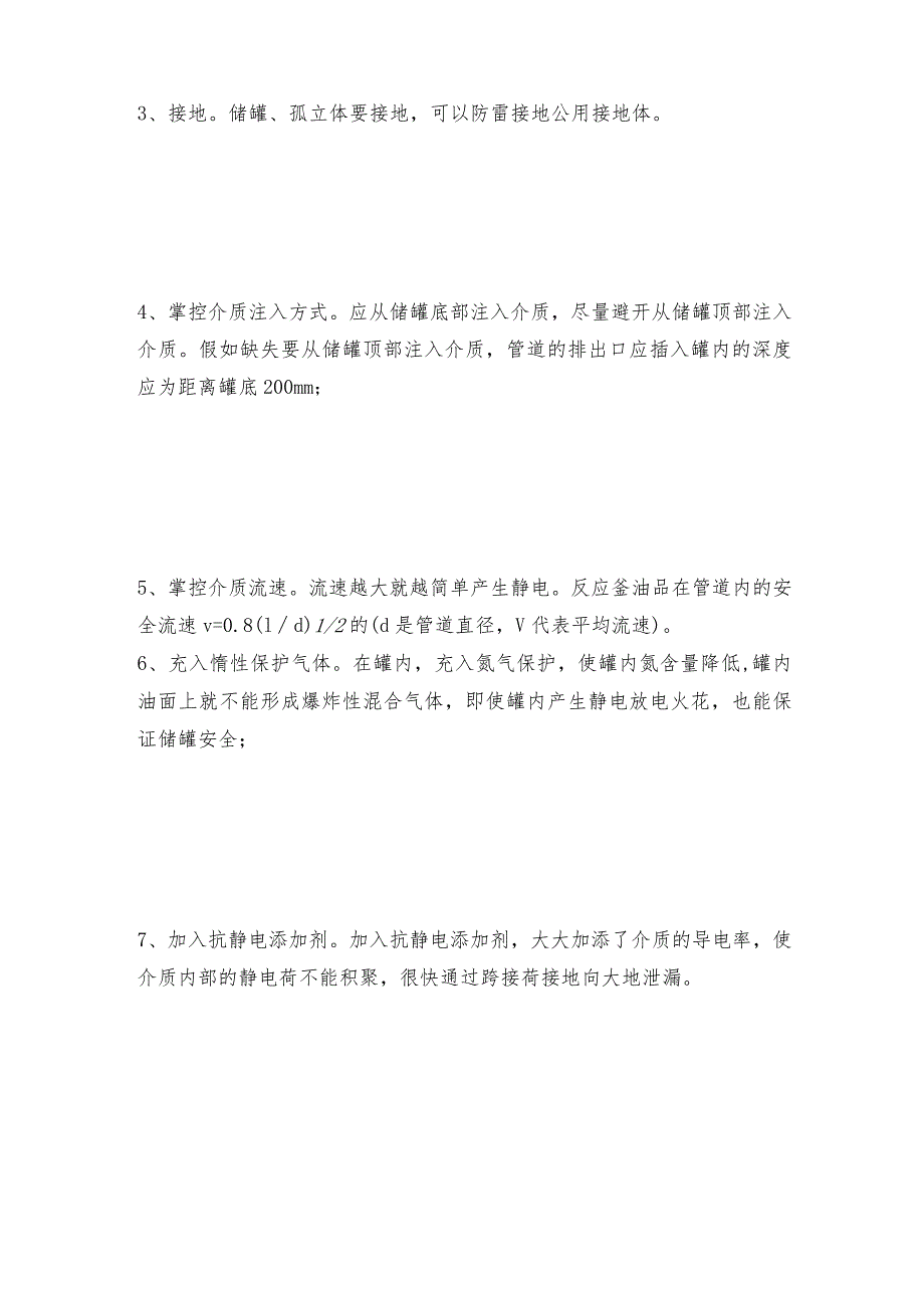 看玻璃反应釜如何调速反应釜维护和修理保养.docx_第2页