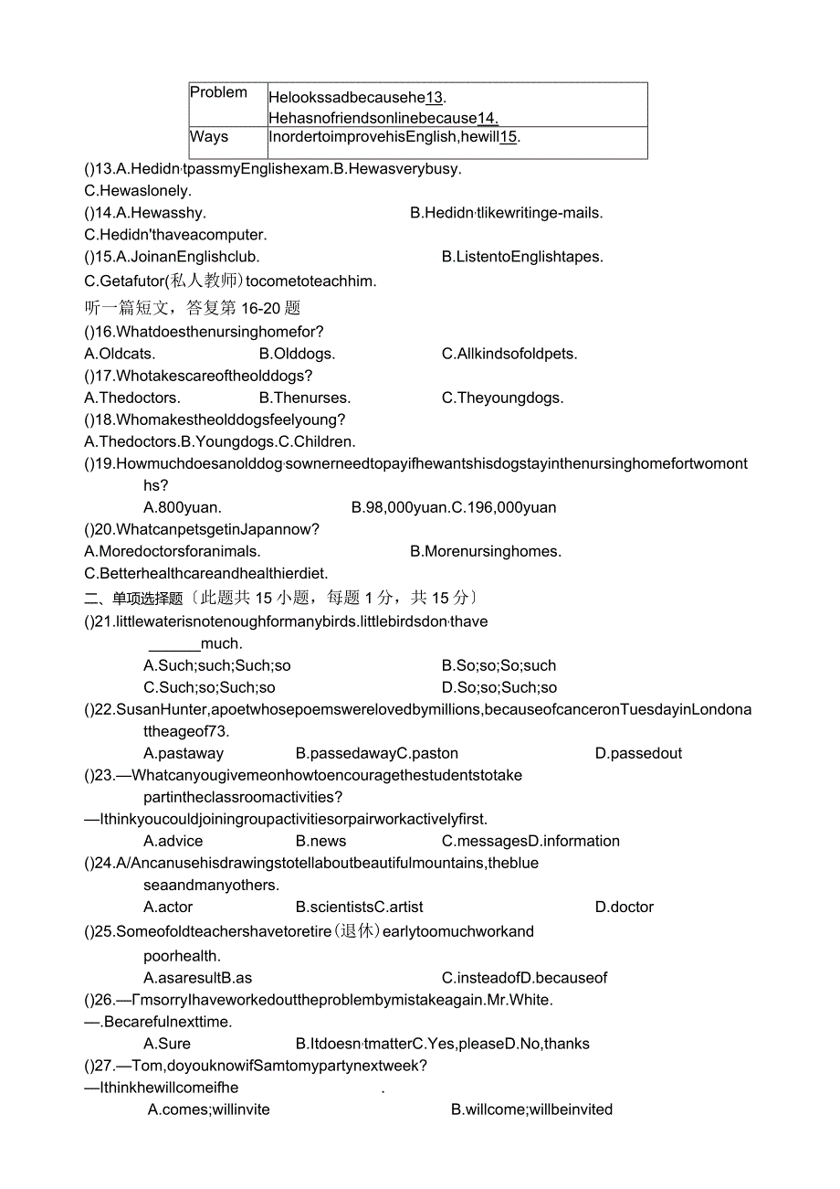 牛津9A-Units5-6单测试卷有答案.docx_第2页