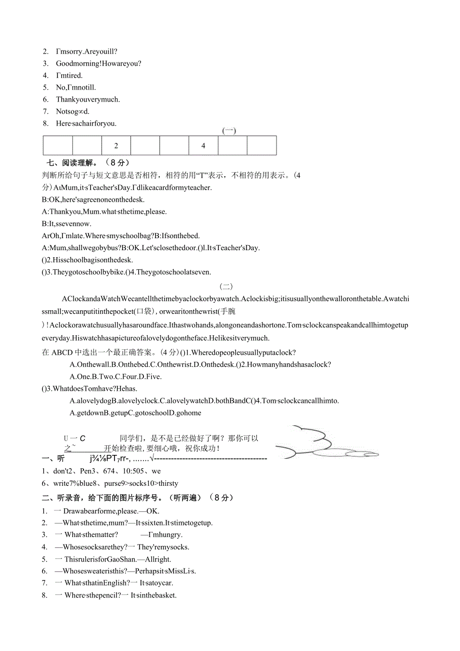 牛津4A期末试卷.docx_第3页