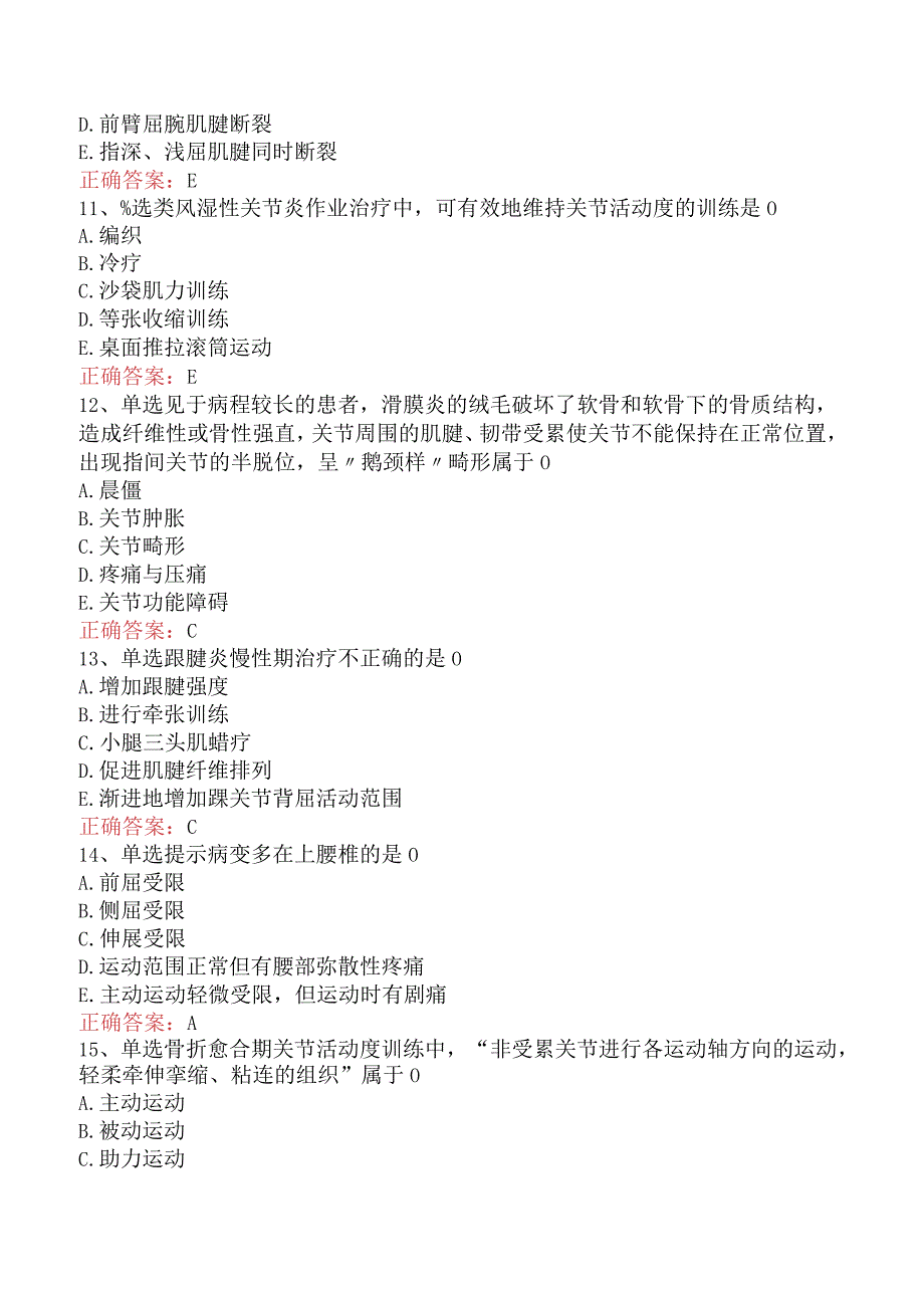 康复医学治疗技术(主管技师)：骨科疾病考试试题.docx_第3页