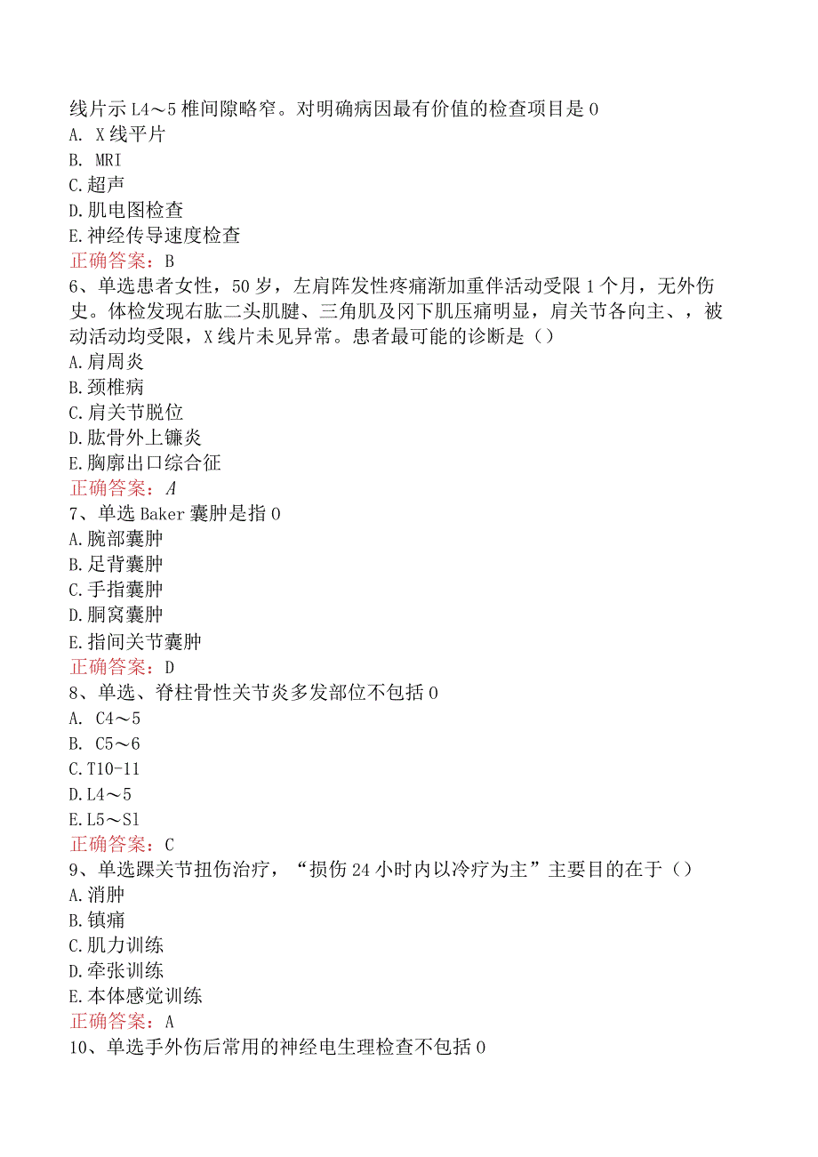 康复医学治疗技术(主管技师)：骨科疾病必看题库知识点五.docx_第2页