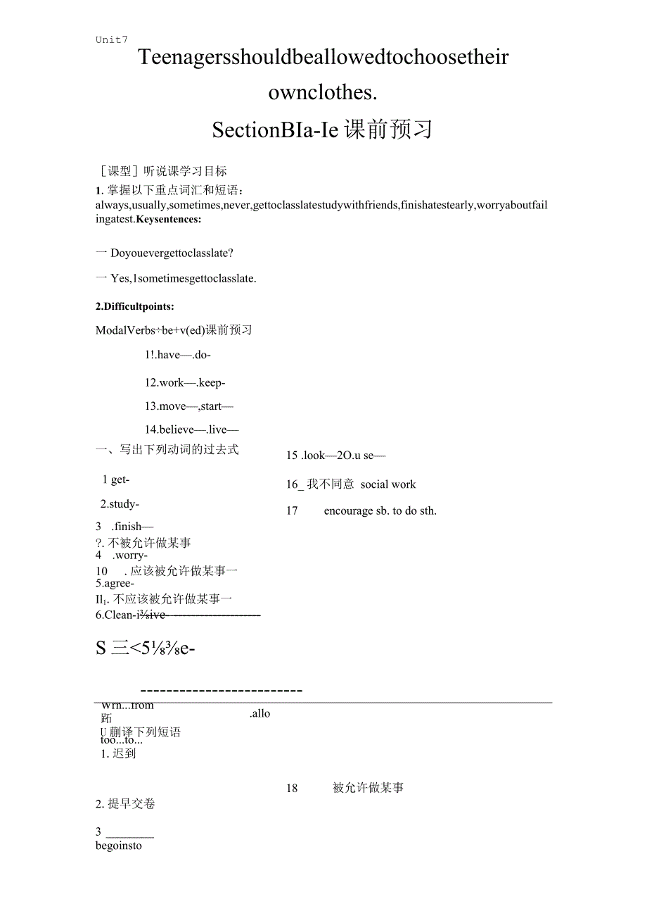 SectionB1a-1e课前预习课前预习及参考答案.docx_第1页