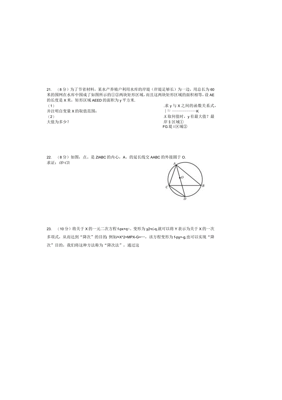 6人教版·四川省自贡市期末.docx_第3页