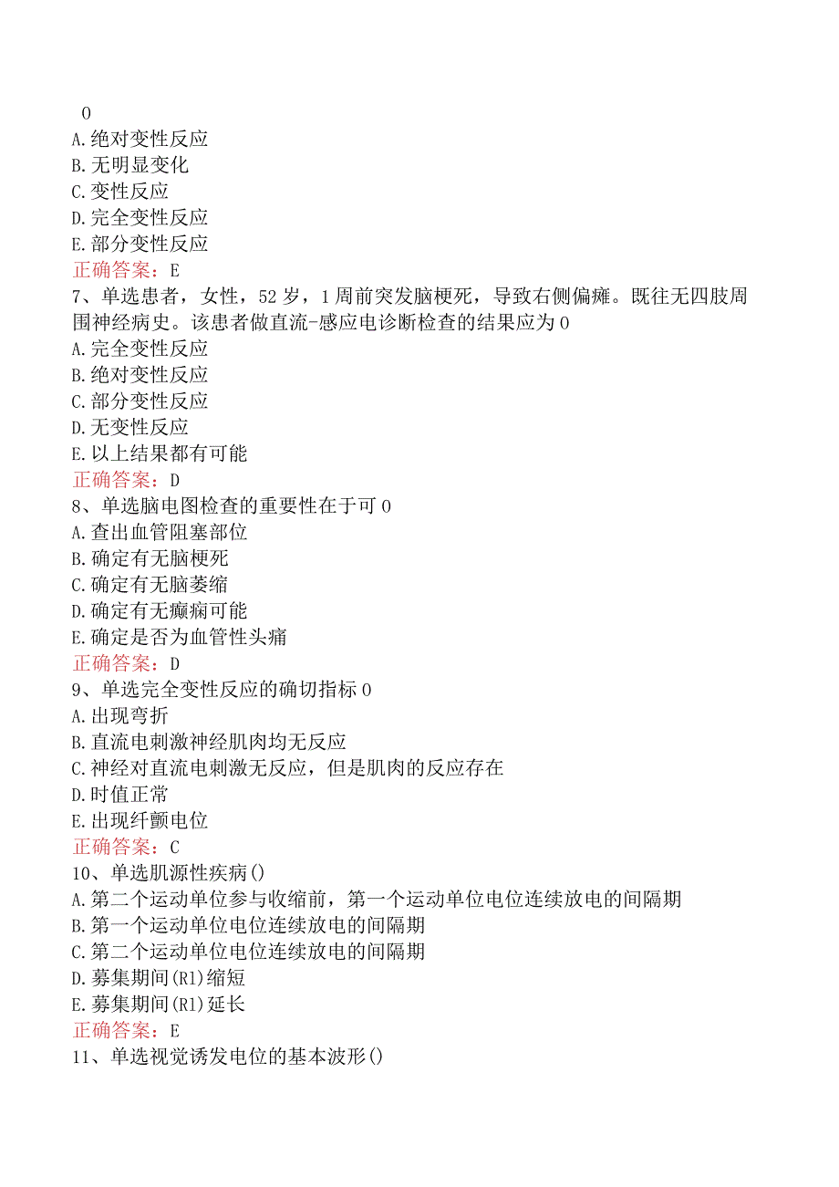 康复医学治疗技术(主管技师)：电诊断题库考点五.docx_第2页