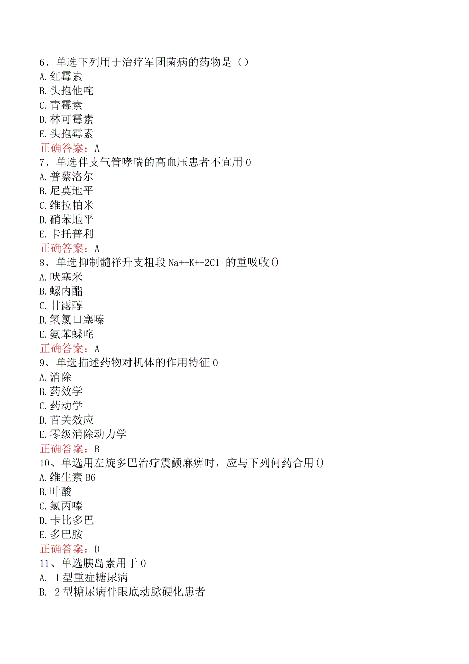 康复医学治疗技术(主管技师)：药理基础考试答案五.docx_第2页