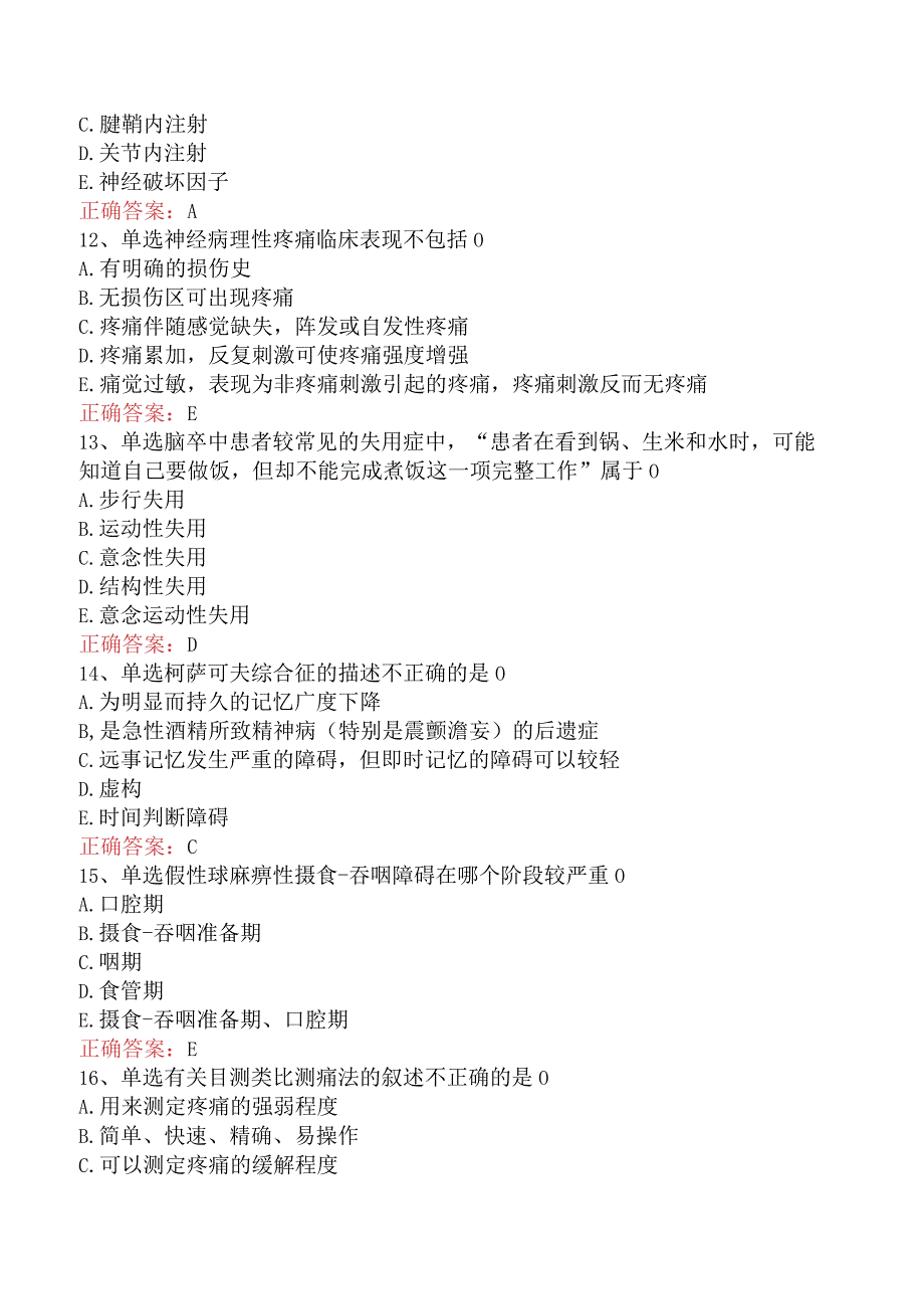 康复医学治疗技术(主管技师)：功能障碍康复试题及答案六.docx_第3页