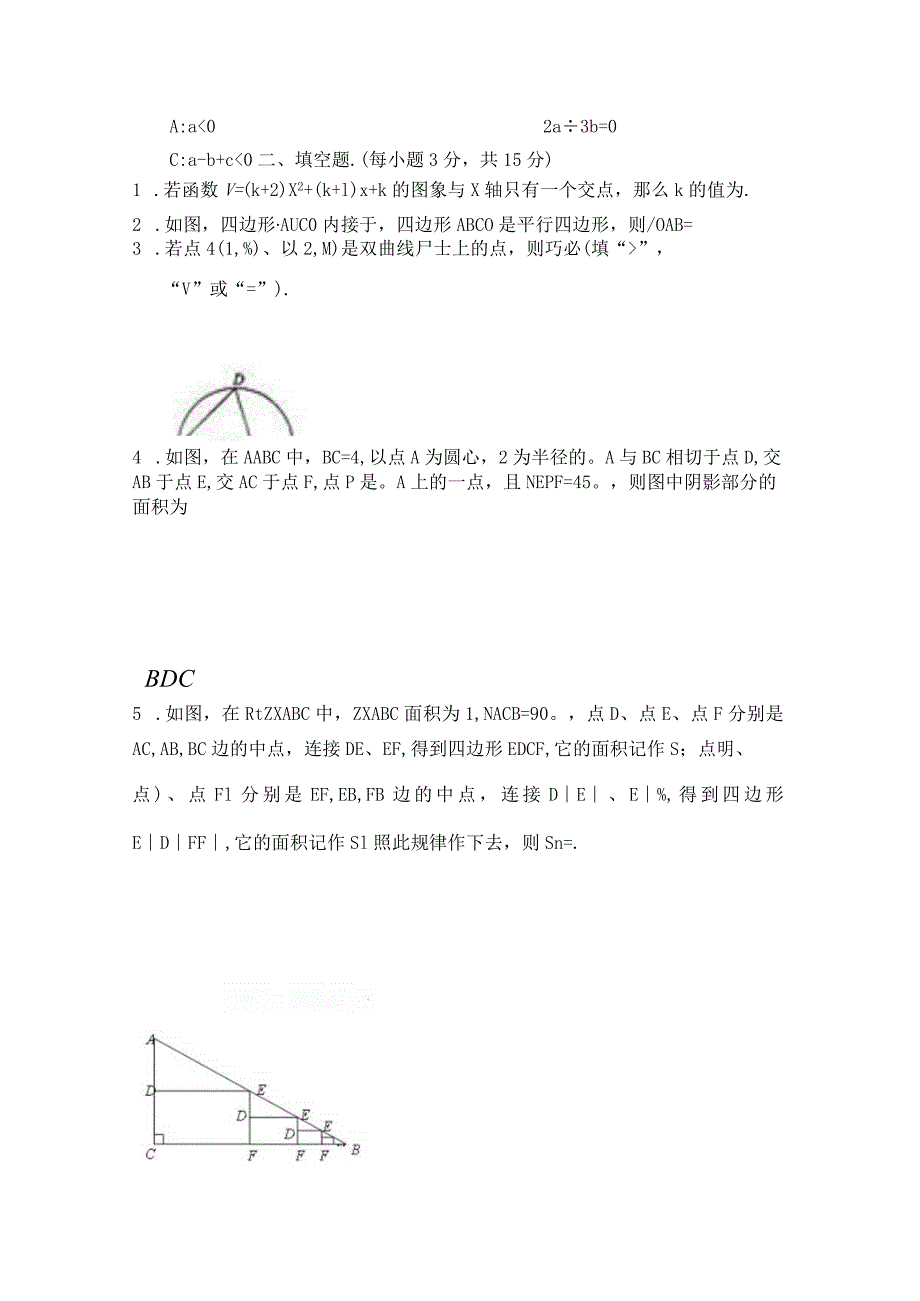 23人教版·河南省开封市期末.docx_第3页