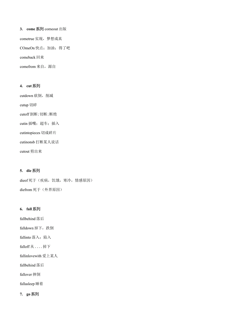 专题04动词短语和情态动词-原卷版.docx_第2页