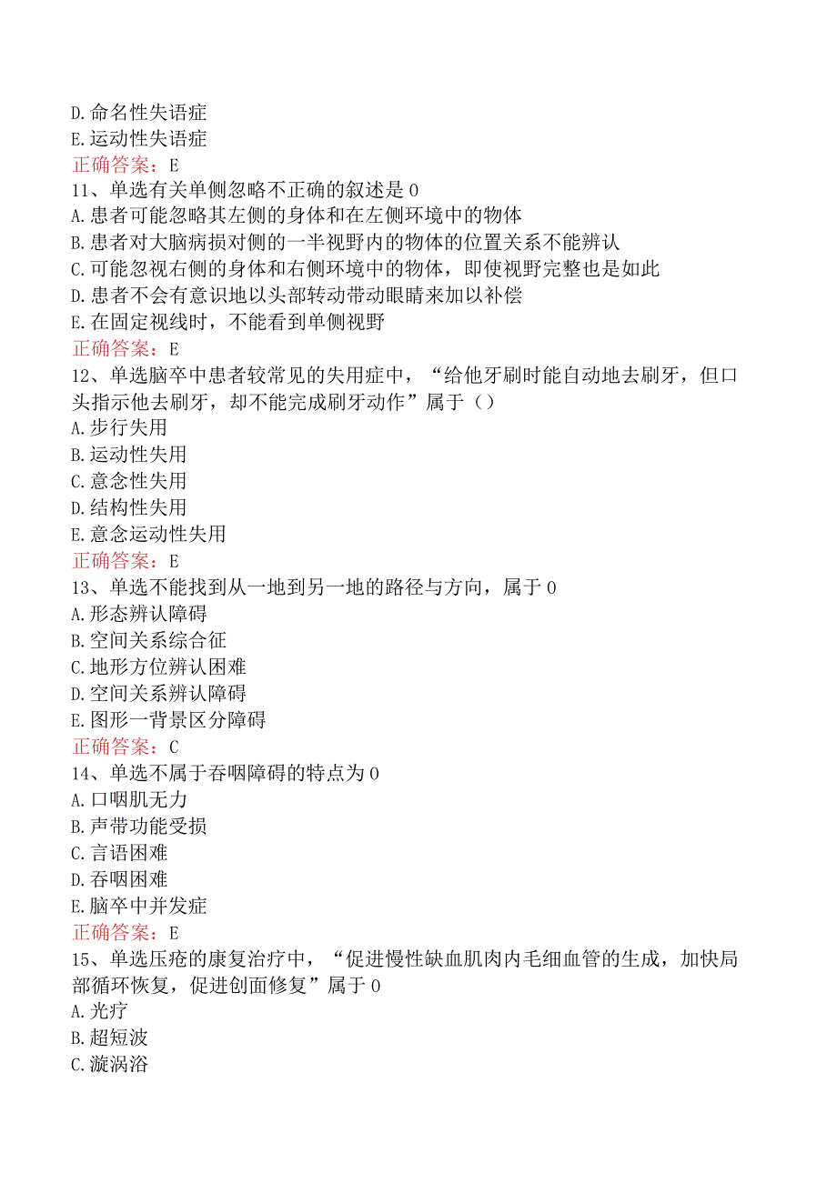 康复医学治疗技术(主管技师)：功能障碍康复考试题库三.docx_第3页