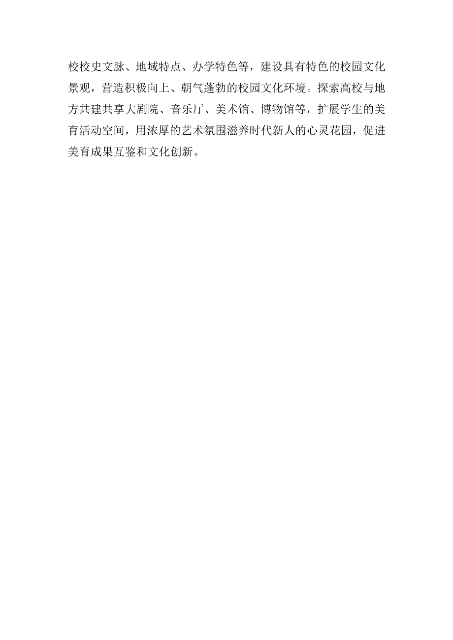 常委宣传部长中心组研讨发言材料.docx_第3页