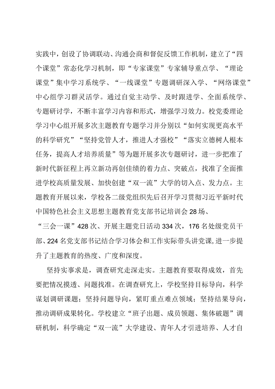 办公室主任学习先进典型事迹心得体会.docx_第3页