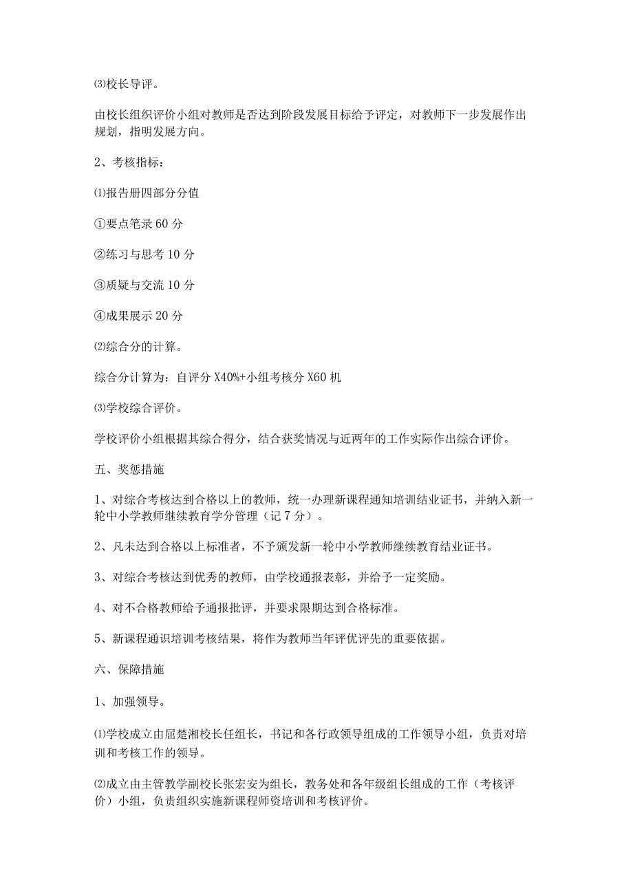 新教学培训视频制作方案范文精选5篇.docx_第2页