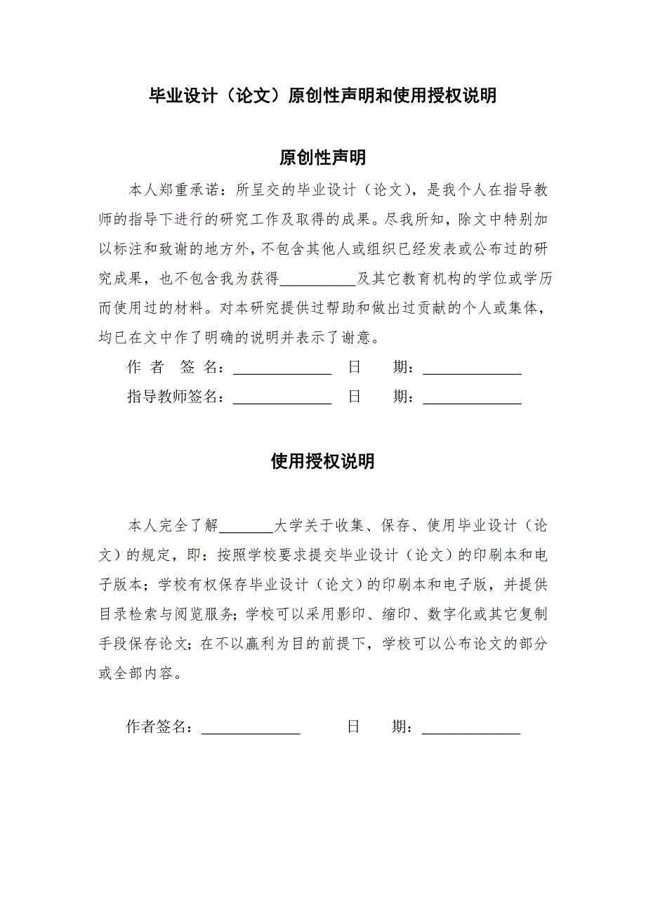 淮南烟煤锅炉改烧阳泉无烟煤的问题研究毕业论文.doc_第2页