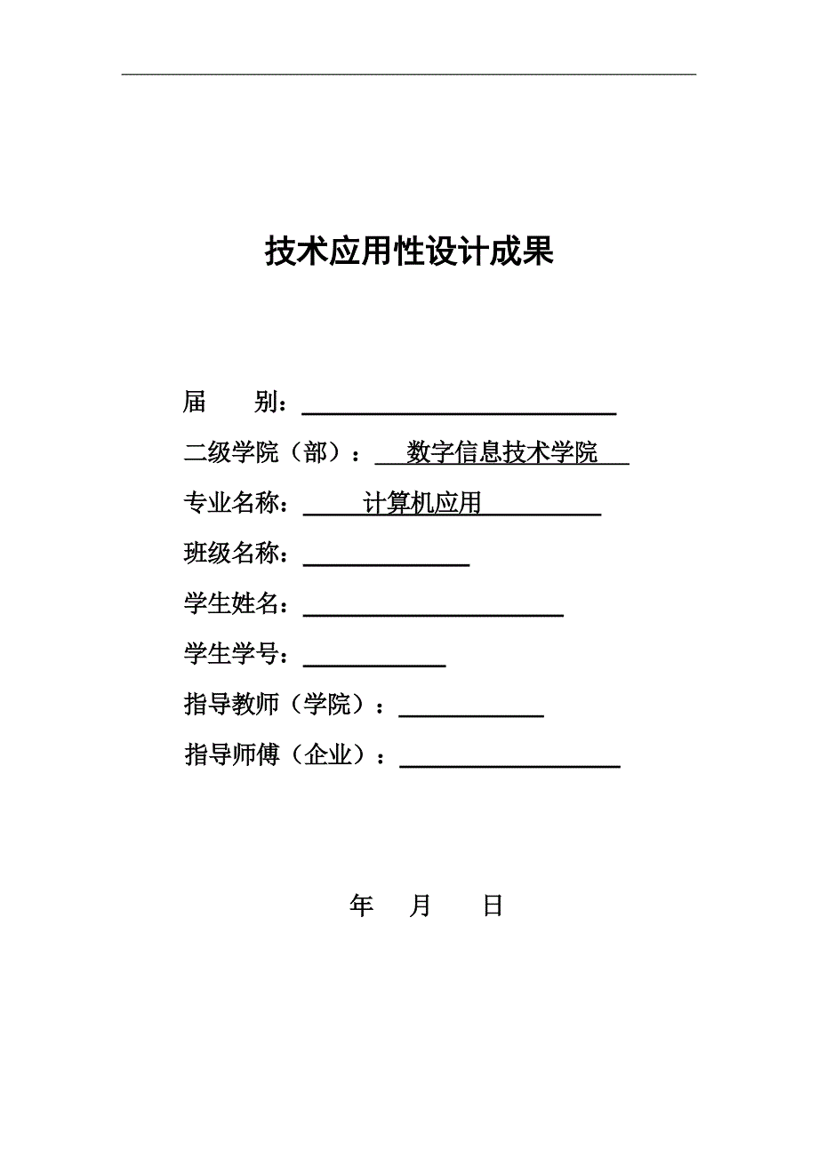 路尚进口贸易公司进销存管理系统设计与制作毕业论文.doc_第1页