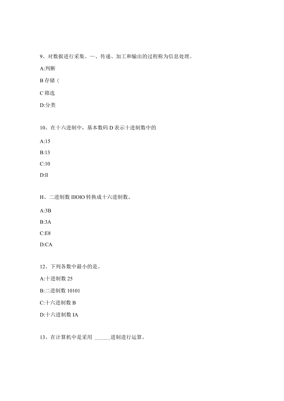 单招十类测试卷9.docx_第3页